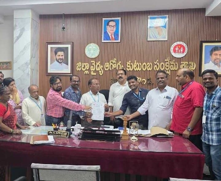 ఎన్‌హెచ్‌ఎం ఉద్యోగుల మహాసభకు పిలుపు