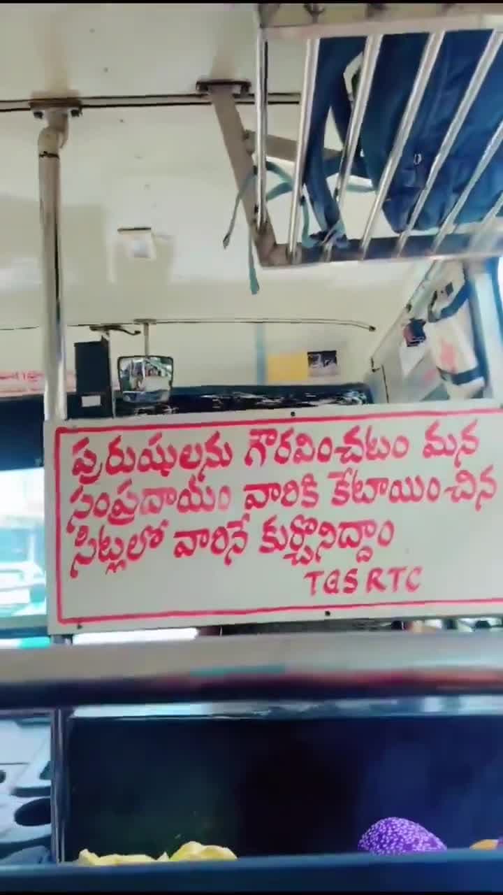 టీజీఎస్‌ఆర్‌టీసీ బస్సులో సందేశం వైరల్