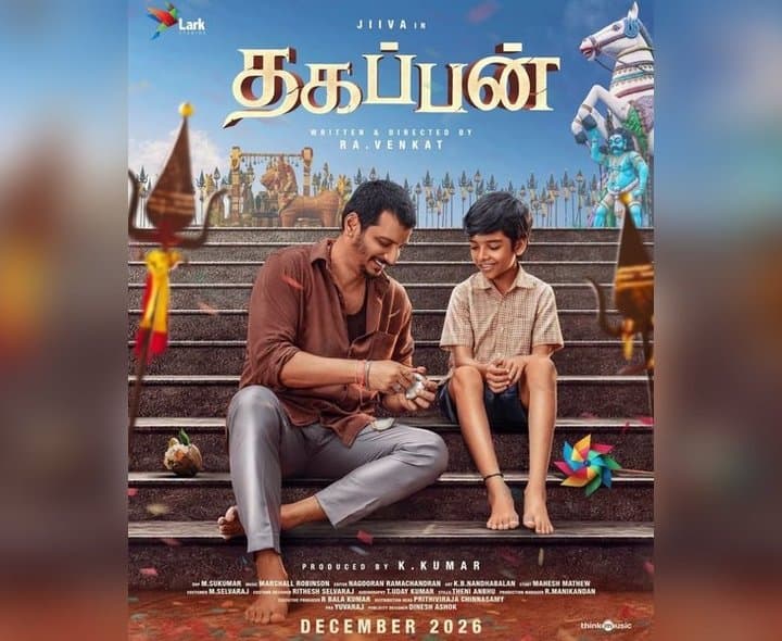 జీవా ‘తగప్పన్’ ఫస్ట్లుక్ విడుదల