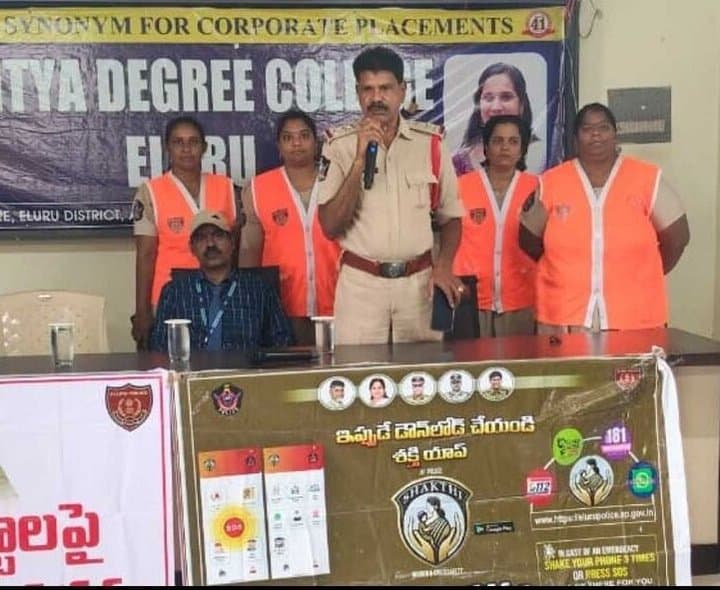 శక్తి యాప్పై అవగాహన సదస్సు