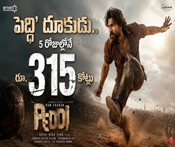 ‘పెద్ది’ బాక్సాఫీస్ రికార్డు: 5 రోజుల్లో రూ. 315 కోట్లు