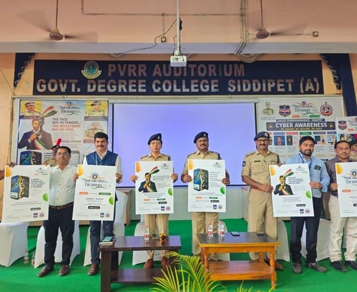 సిద్దిపేటలో సైబర్ జాగరూకత కార్యక్రమం