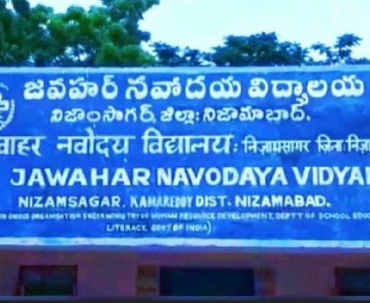నవోదయ ప్రవేశ పరీక్ష దరఖాస్తుకు నేడే చివరి గడువు