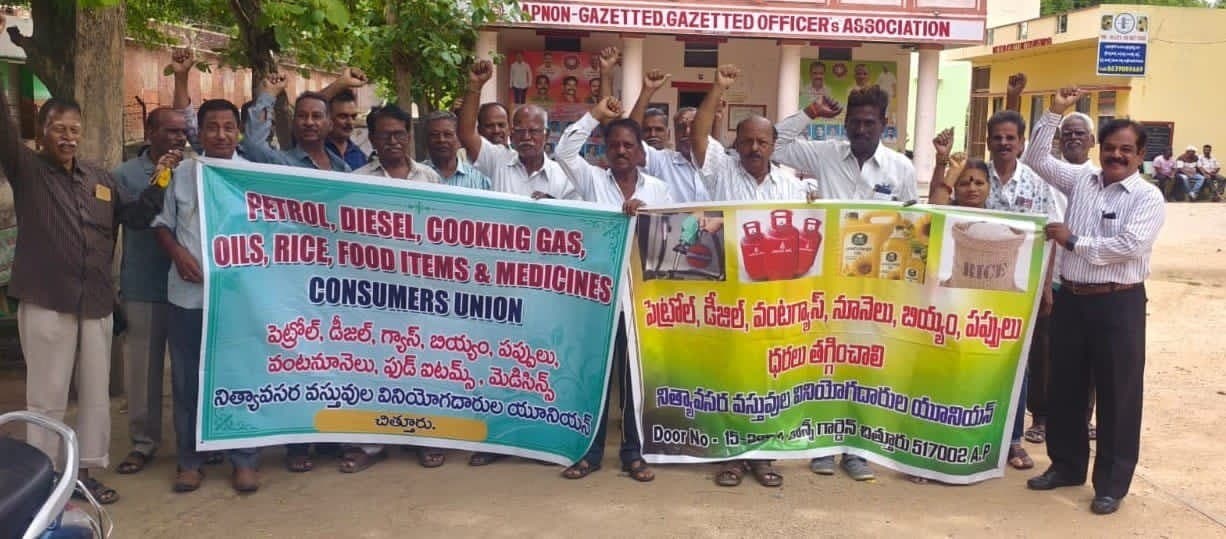 నిత్యవసర వస్తువుల వినియోగదారుల యూనియన్ ఏర్పాటు