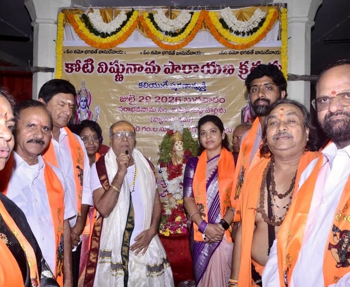 శ్రీ కోటి విష్ణు నామ పారాయణ క్రతువులో ఎమ్మెల్యే.