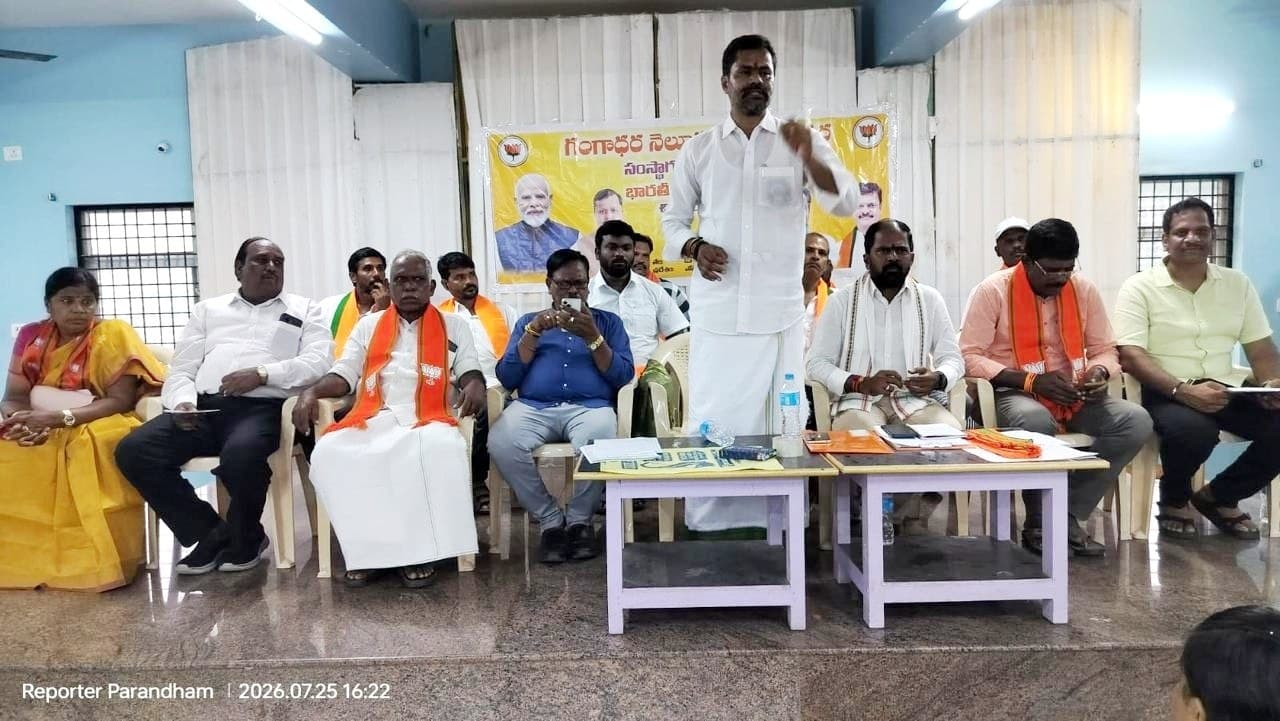 భారతీయ జనతా పార్టీ స్థానిక సంస్థల ఎన్నికల సమీక్ష సమావేశం